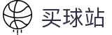 买球站官方平台 - 数据直播·官方赛程表及战术解析